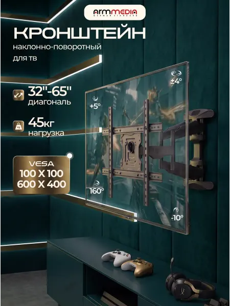 ARMMEDIA Кронштейн для телевизора 32"-65" настенный COBRA-60