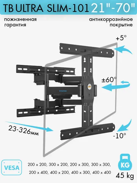 Kromax Кронштейн для телевизора 21"-70" настенный Ultra Slim-101
