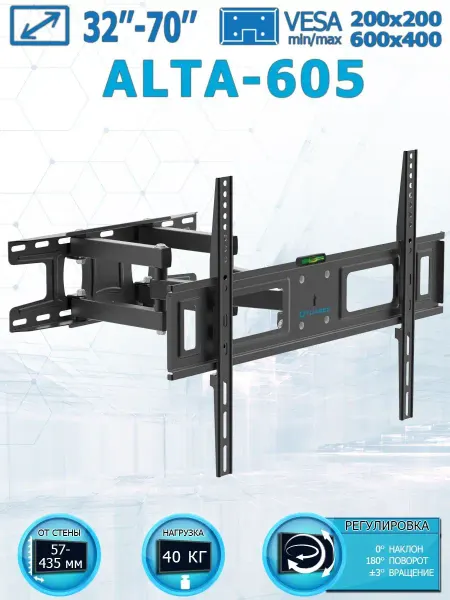 TUAREX Кронштейн для телевизора 32"-70" настенный ALTA-605