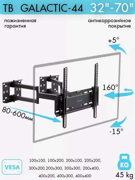 Kromax Кронштейн для телевизора 32"-70" настенный GALACTIC-44