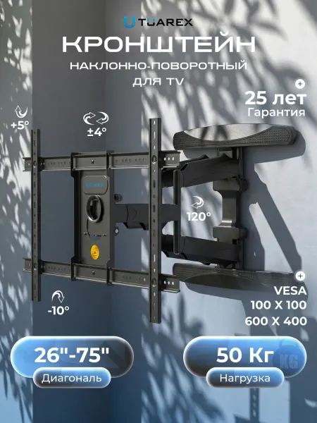 TUAREX Кронштейн для телевизора 26"-75" настенный OLIMP-605