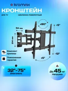 Kromax Кронштейн для телевизора 32"-75" настенный CORBEL-10