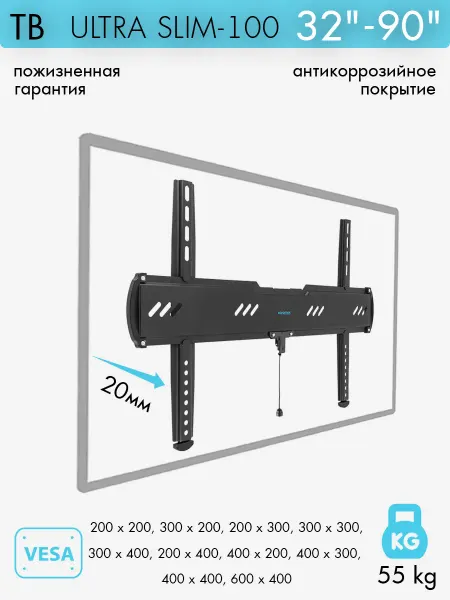 Kromax Кронштейн для телевизора 32"-90" настенный ULTRA SLIM-100