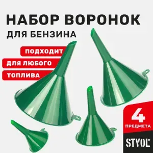 Воронка автомобильная для заливки бензина гсм топлива дизеля масла STVOL SFL02, набор пластиковых воронок 4 шт для кухни диаметр 50, 75, 95, 115 мм