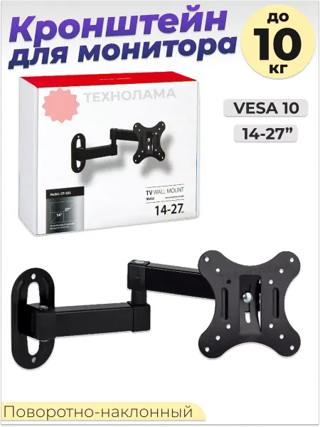 TECHNOLAMA Кронштейн для монитора телевизора vesa 10 на 10 поворотный