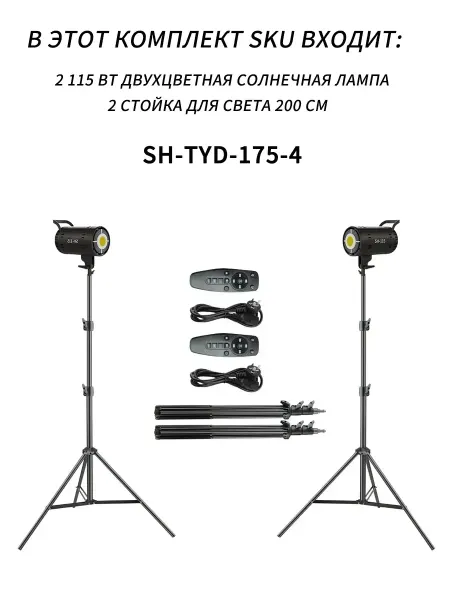 COB светильник для фотосъемки 115 Вт со штативом