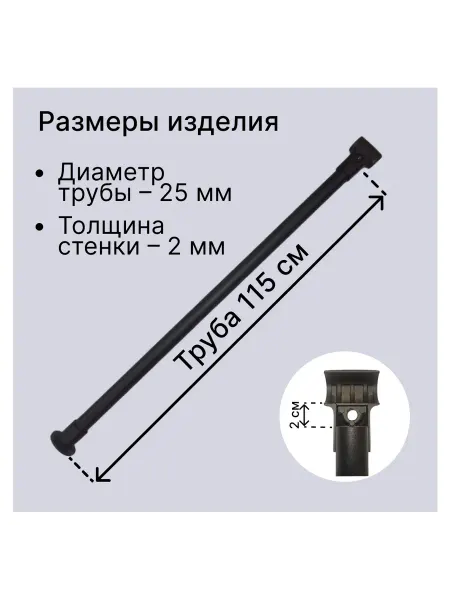 Dacha-dom Дополнительная усиленная опора для штанги в шкаф 115 см