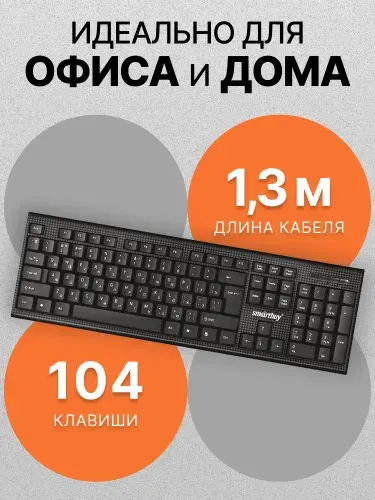 Клавиатура для пк, ноутбука, Smartbuy ONE 115, проводная, полноразмерная, черная