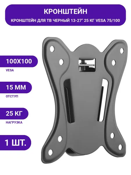 Palladium Крепление для телевизора VESA 100х100, 13-27", вес до 25 кг