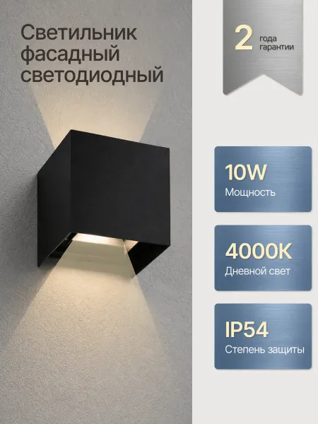 DzivaTek Светильник уличный настенный 10W