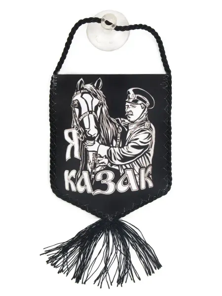 День Победы Вымпел в авто "Я казак", 11 х 8,5 см