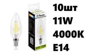Feron Лампа светодиодная LB-713 11W E14 4000К 10 шт