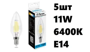 Feron Лампа светодиодная LB-713 11W E14 6400К 10 шт