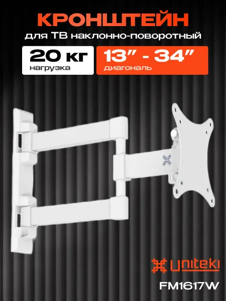 UniTeki 35153 Кронштейн для телевизора на стену 13" - 34" FM1617W