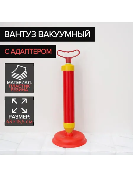 Z&CH Вакуумный вантуз с адаптером диаметр 15.5 см
