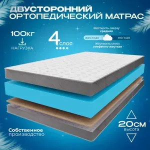 Ортопедический беспружинный матрас 115х185 VITAFLEX Anatomic 19V Sk, латексированая кокосовая койра, высокоэластичная пена, разная жесткость сторон, в рулоне
