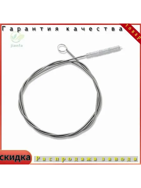 Ершик для чистки дренажной системы 1662028211
