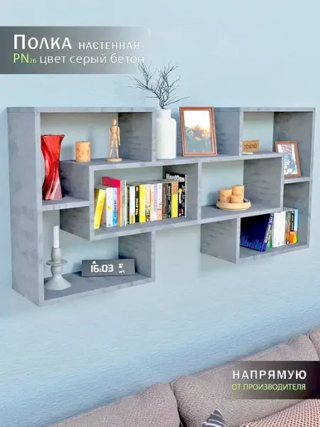 Мебель от Прудникова Полка настенная для книг и кухни 115х55х20 см
