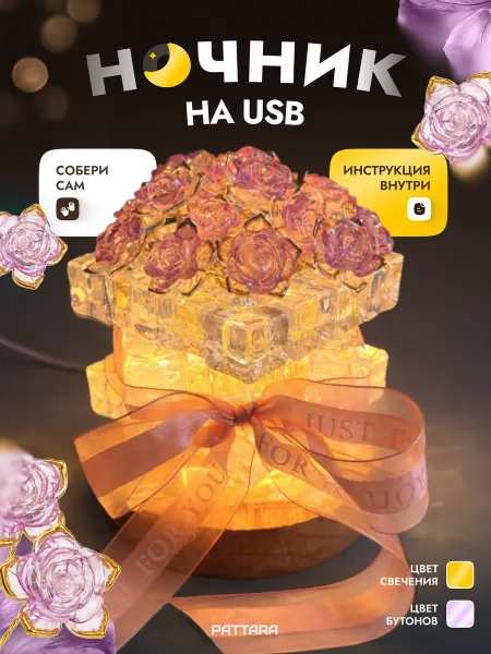 PATTARA Ночник конструктор "19 роз в ледяном кубе" USB