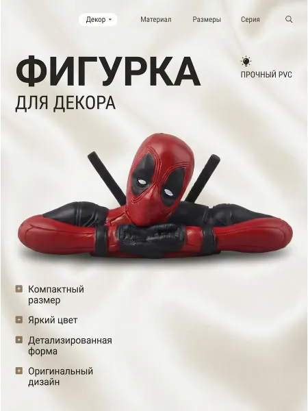 Lackiluxe Фигурка на панель-торпеду машины 1ш