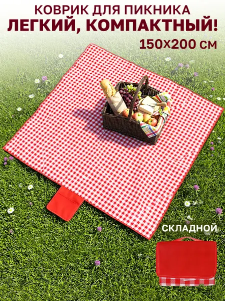 GT Коврик туристический складной 200x150 см