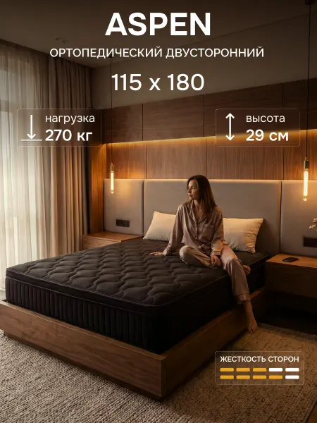 Softi Матрас 115x180 для кровати Ортопедический Пружинный