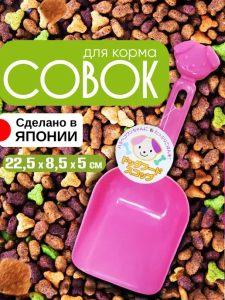 Iseto Совок для корма и песочницы 22,5х8,5х5 см