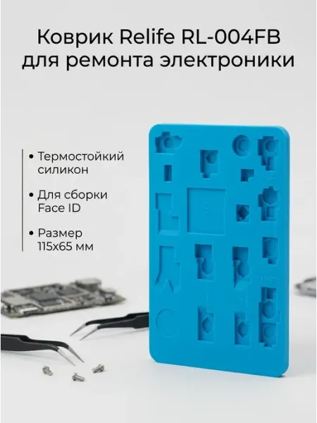 Нет бренда Коврик Relife RL-004FB 115x65 мм, силикон, термостойкий