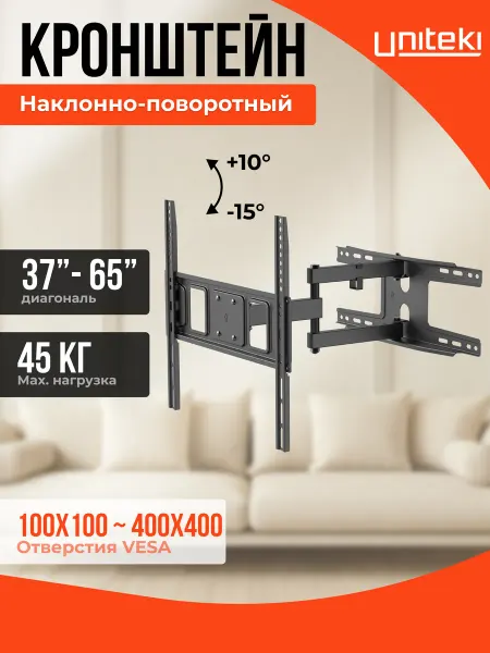 UniTeki 22830 Кронштейн для телевизора на стену 37 - 65 UNITЕKI