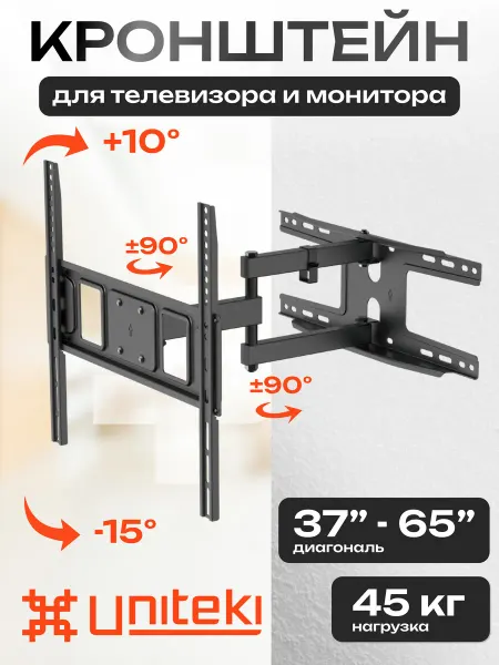 UniTeki 22830 Кронштейн для телевизора на стену 37" - 65"