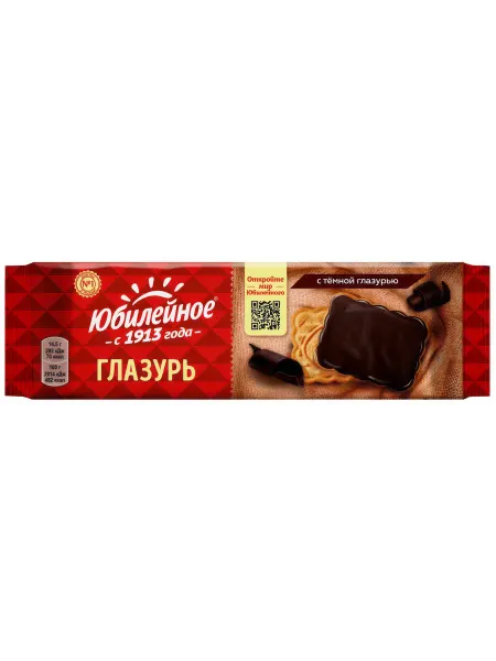 Юбилейное Печенье с темной глазурью, 116г