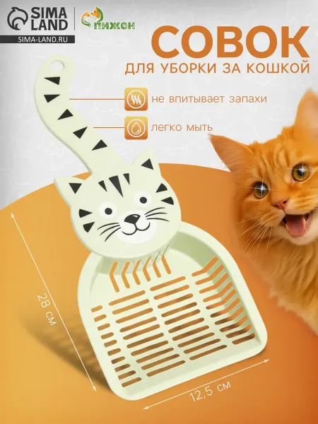 Лавка Совок для туалета пластиковый зелёный 28 см, 2 шт