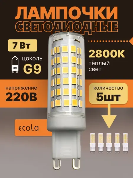 Ecola Лампочка светодиодная G9 Led капсульная 7Вт 2800К 5 шт