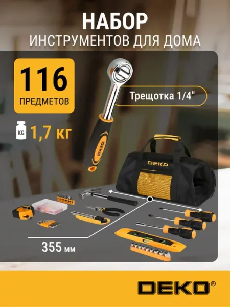 DEKO Набор инструментов для дома DKMT116, 116 предметов