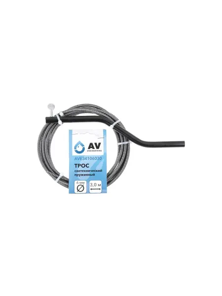 AV engineering Трос сантехнический пружинный диаметр 6 мм длина 3 м