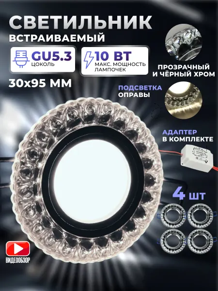 Ecola Светильник на натяжной потолок с подсветкой софиты GU5.3
