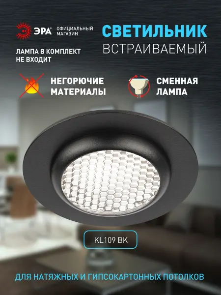 ЭРА Встраиваемый светильник алюминиевый MR16 GU5.3 черный