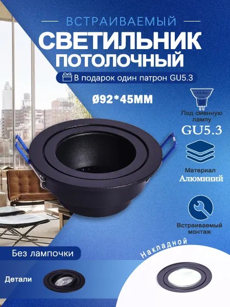 Светильник GU5.3 потолочный точечный спот встраиваемый