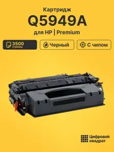 Картридж Q5949A для принтеров HP LaserJet 1160, LJ 1320, LJ 3390, LJ-3392 черный