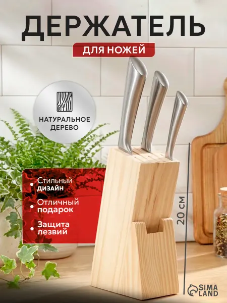 SKYPHOS Подставка для ножей и приборов 11х6х20 см