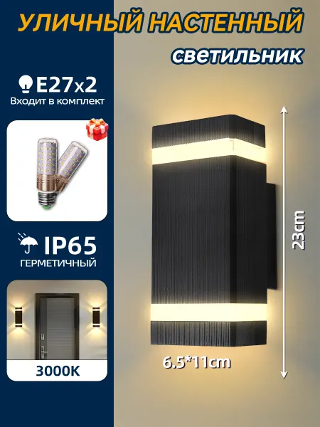LANGYUE Светильник уличный настенный E27 Квадратный 3000K