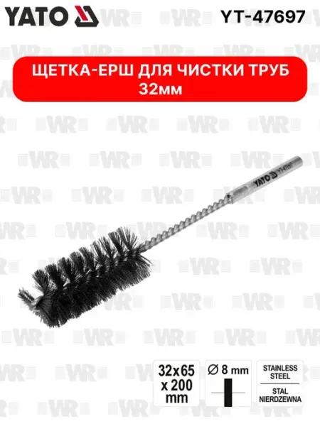 Yato Щетка-ерш для чистки труб 32 мм