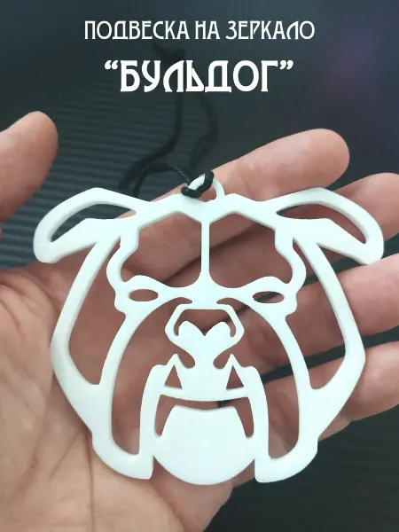 3d-da-3d Подвеска в машину на зеркало собака Бульдог