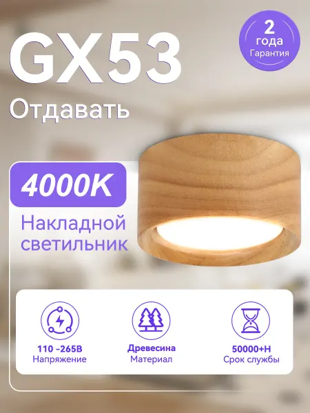CANMEIJIA деревянный Светильник потолочный точечный спот, 4000K