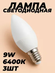 Feron Лампа светодиодная LB-570 9W E27 4000К 5 шт