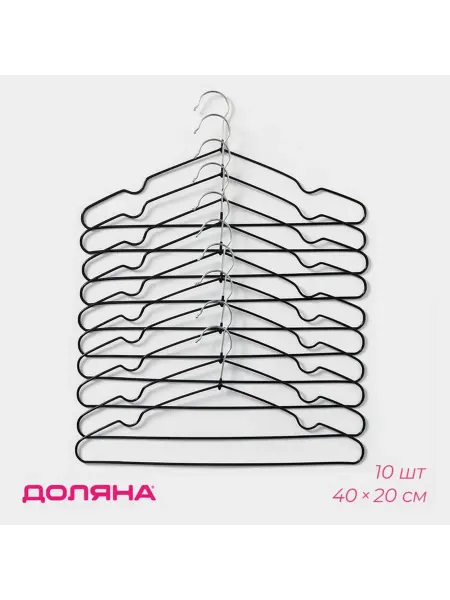 Плечики - вешалки для одежды Доляна, 40×20 см
