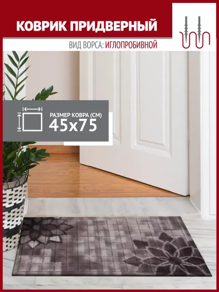 Profiflooring Коврик в прихожую придверный Готика 45х75см