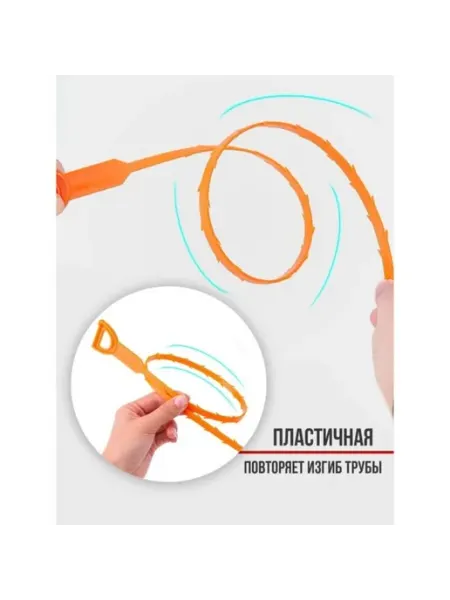 Доляна Улавливатель волос для прочистки труб 50 см МИКС