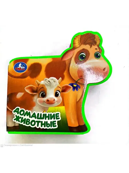Умка Домашние животные (eva с фигурн. вырубкой, 117x96мм, 4 разв