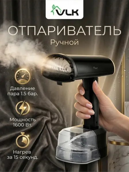 Endever Отпариватель ручной для одежды мощный Sorento 5300